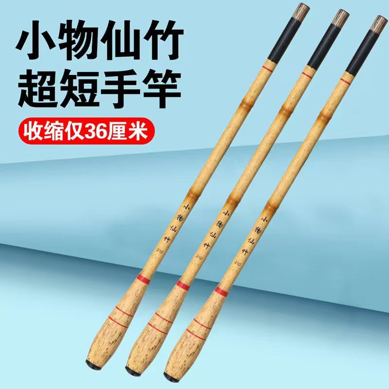 现货供应超短碳素鱼竿超