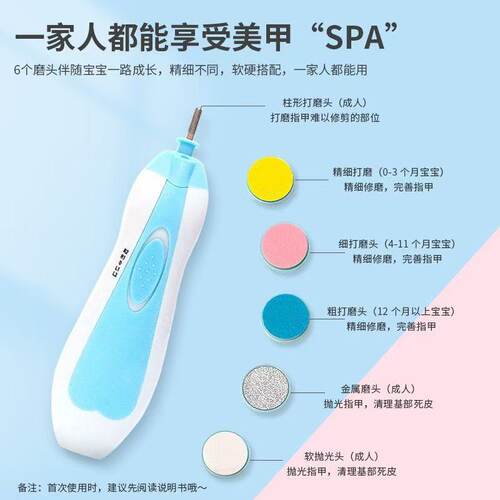 婴儿电动磨甲器新生宝宝