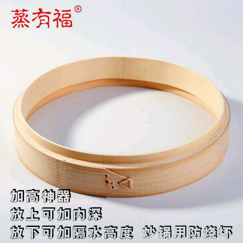 蒸笼加高圈竹制屉架垫深