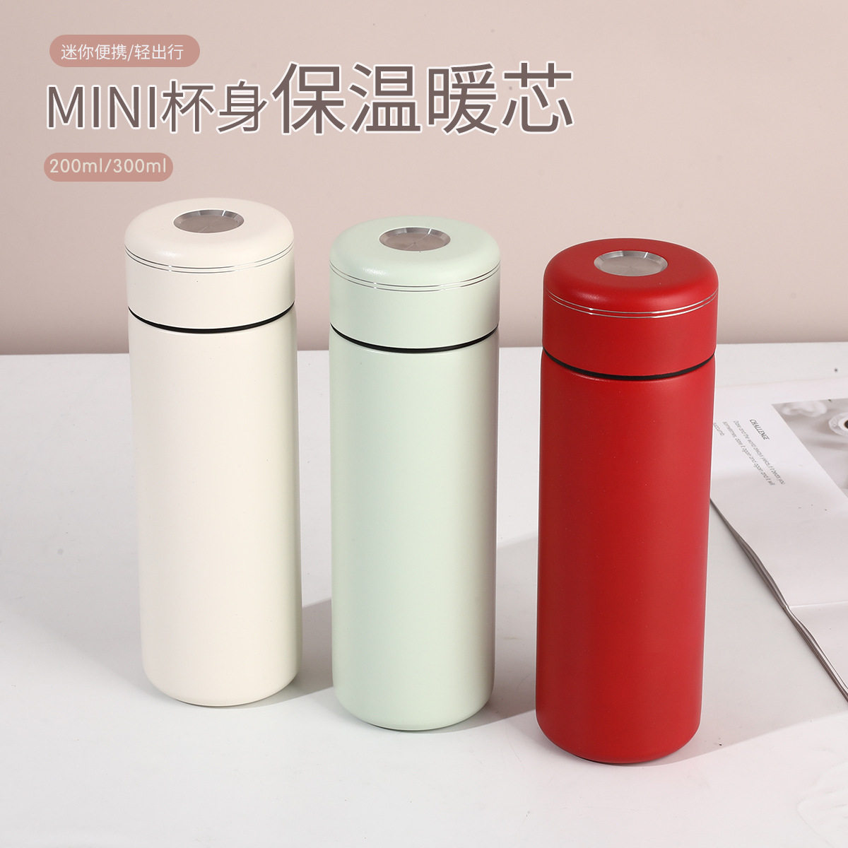 迷你口袋杯不锈钢保温杯