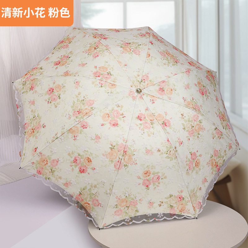 女神公主双层蕾丝雨伞女