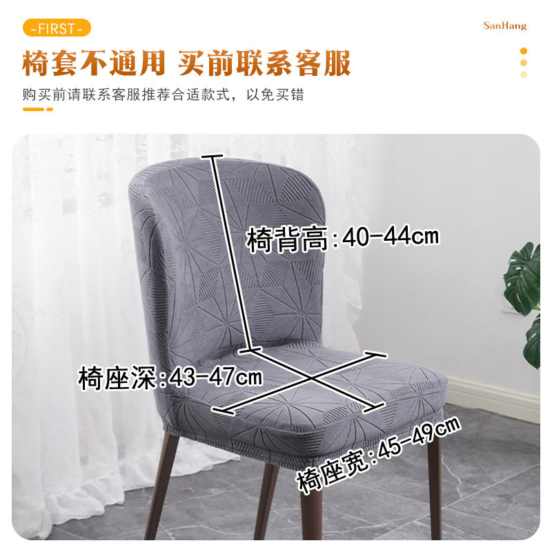 现代简约通用贝勒椅套餐