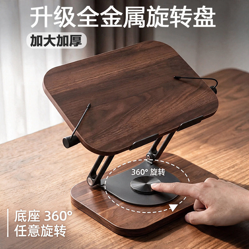 阅读书架木质铝合金看桌