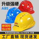 安全帽工地男国标加厚玻璃钢头盔工程施工领导透气工作帽厂家定制