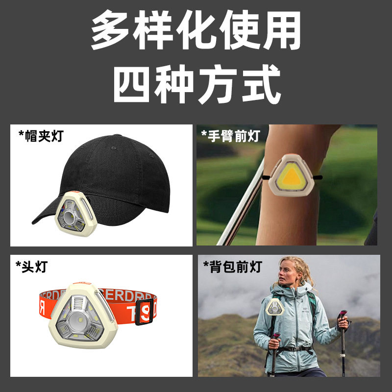 头灯帽檐灯应急户外露营