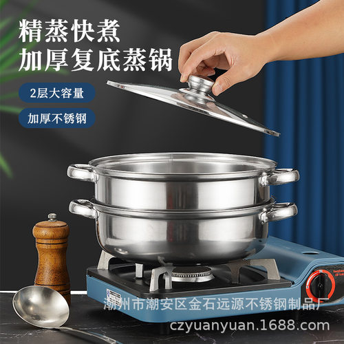 加厚304不锈钢蒸锅复底商