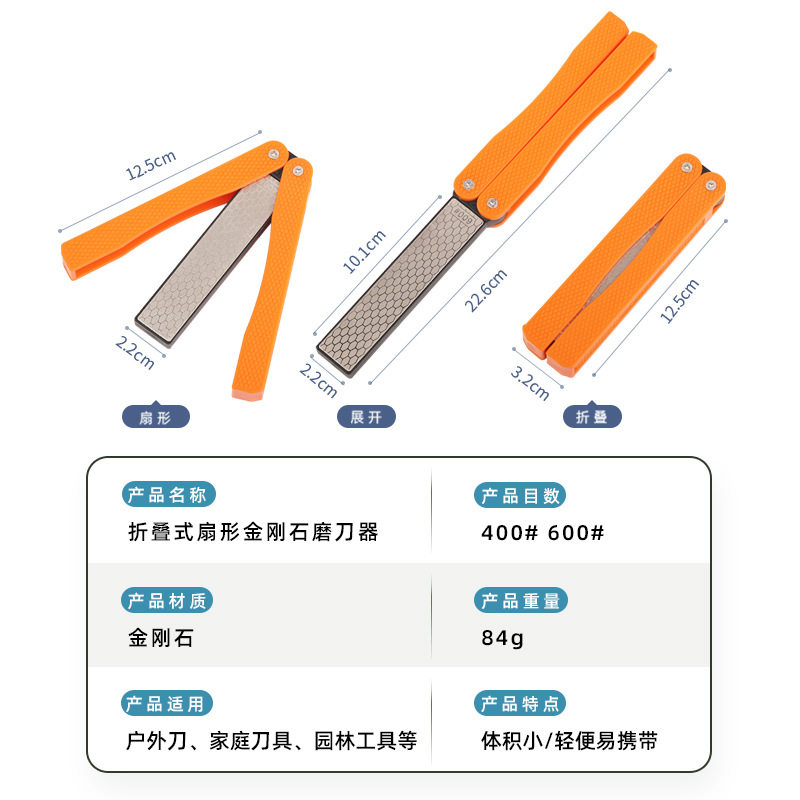 DMD厂家便携户外刀具磨刀