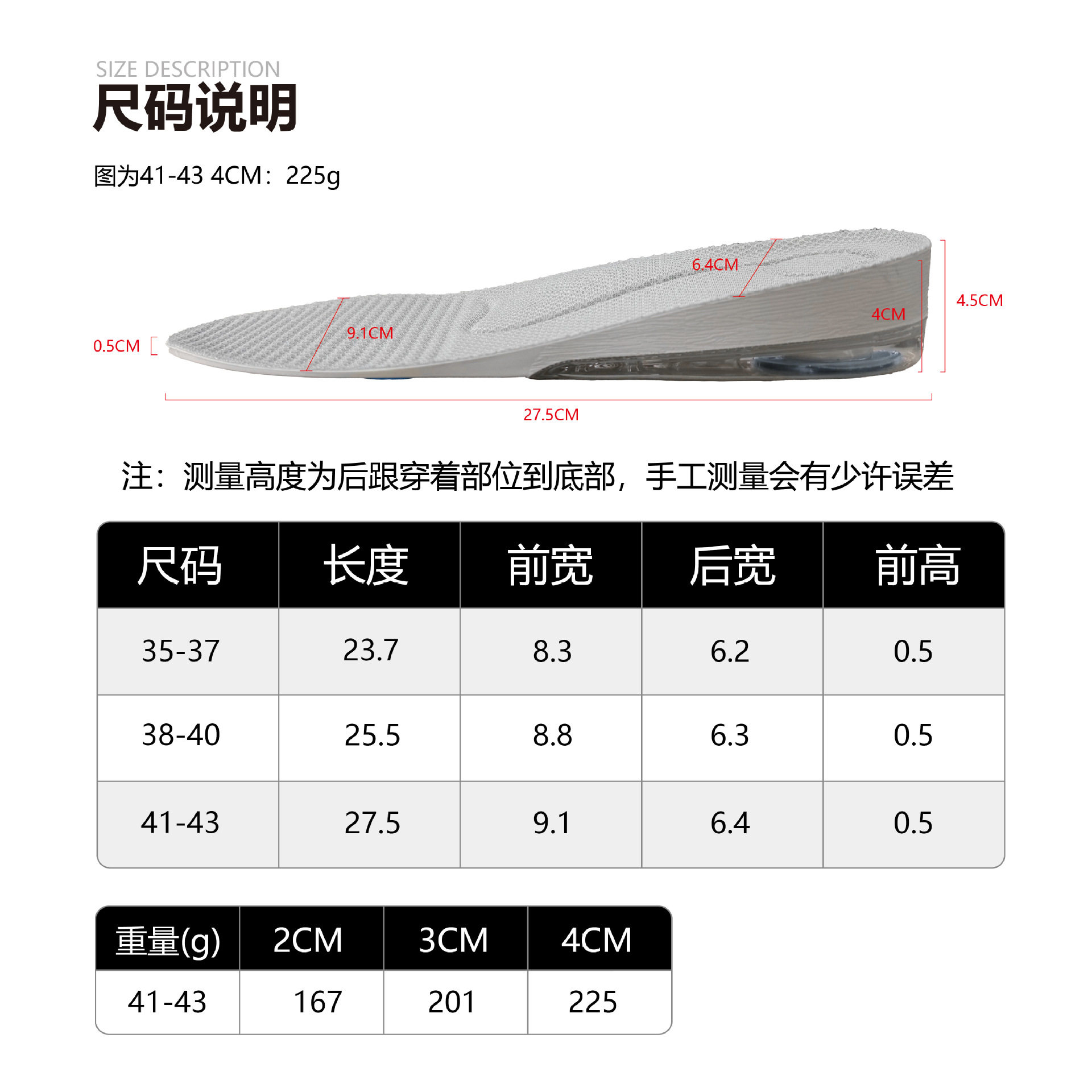 打球跑步运动增高鞋垫气