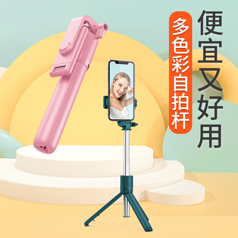 手机自拍杆直播抖音拍照