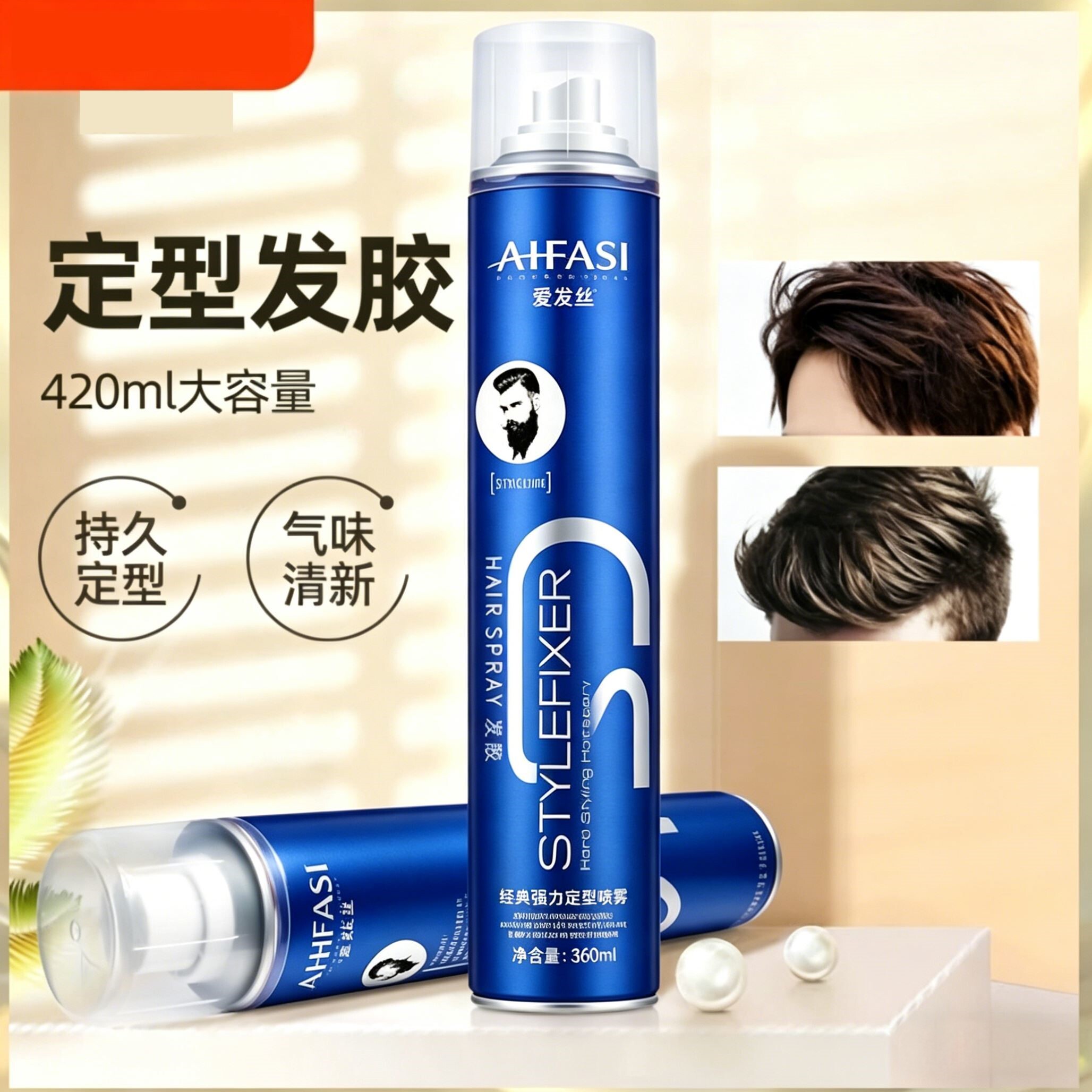 发胶定型喷雾男士持久造型保湿啫喱膏头发干胶自然蓬松水发蜡发泥