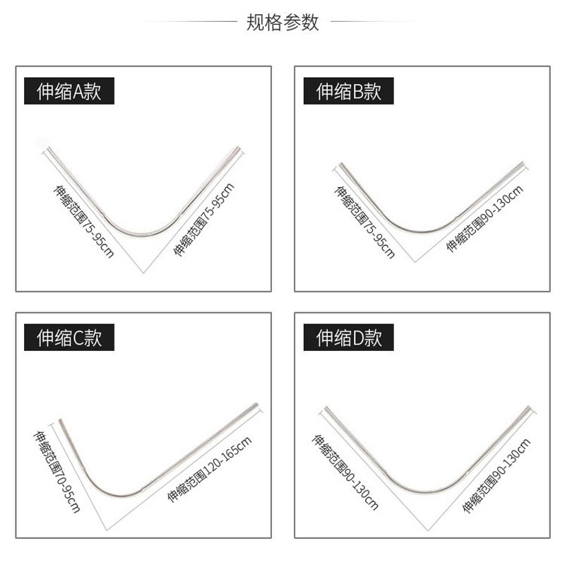 304不锈钢浴帘伸缩杆弧形
