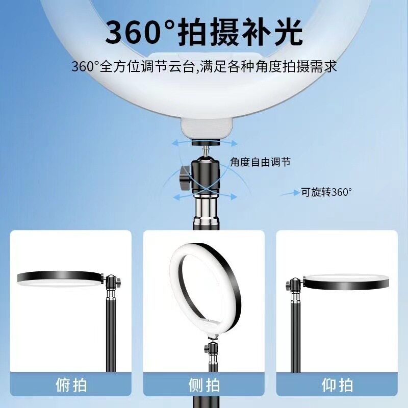 直播支架环形补光灯美颜