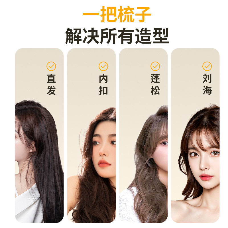 无线直发梳不伤发卷直两