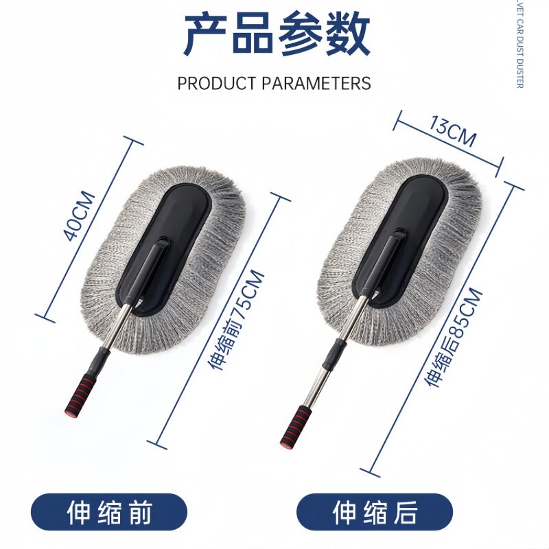 可伸缩汽车掸子擦车除尘