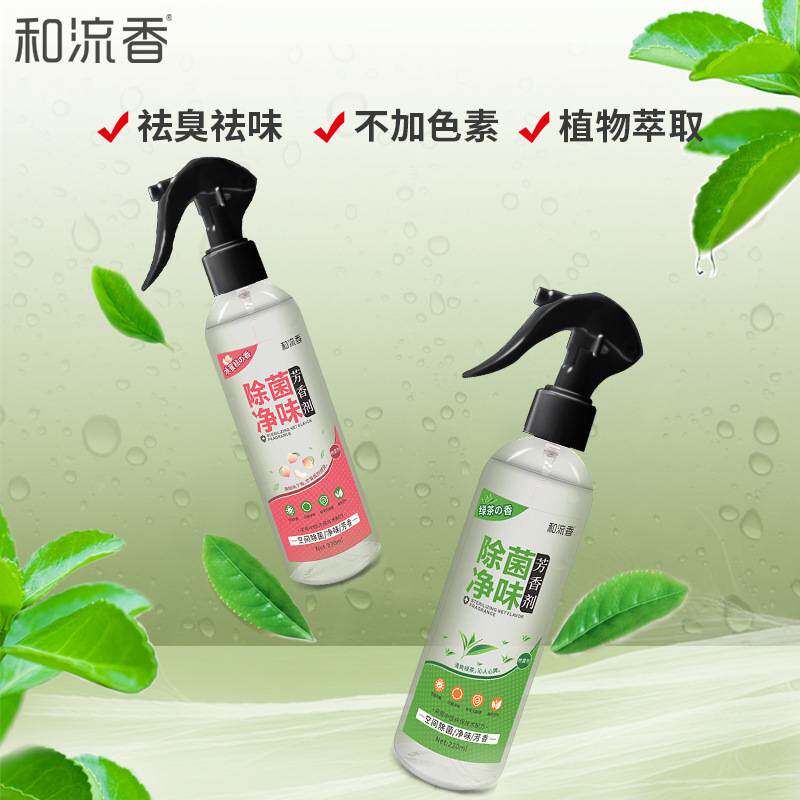 车载香水车载香薰喷雾车内家居适用和流香空气净化芳香快速除异味