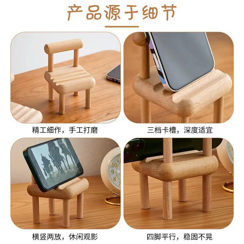实木手机支架可爱小椅子