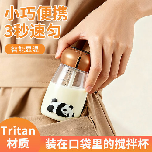 Tirtan智能电动搅拌杯260