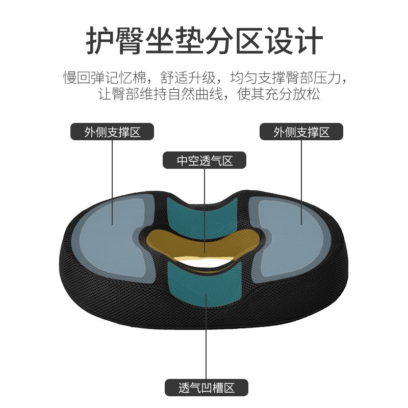 坐垫办公室久坐神器透气
