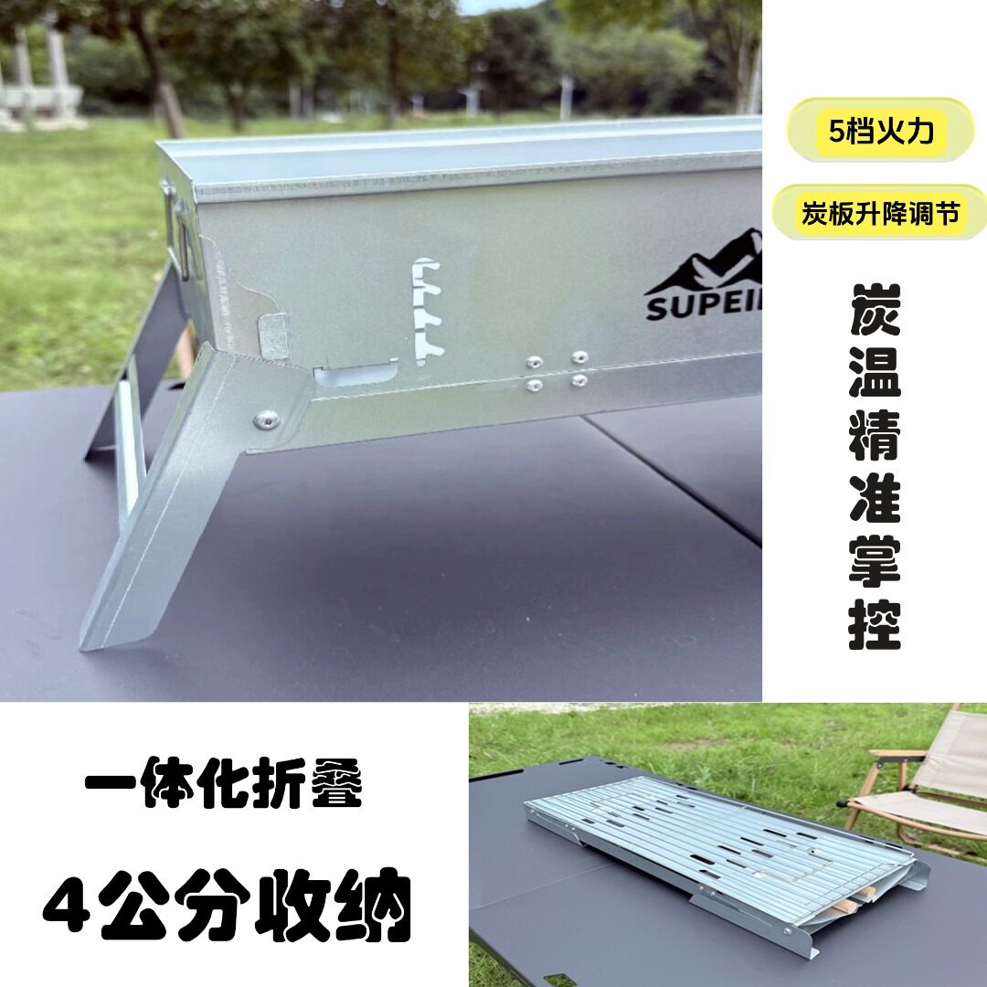 户外围炉煮茶便携式烤串