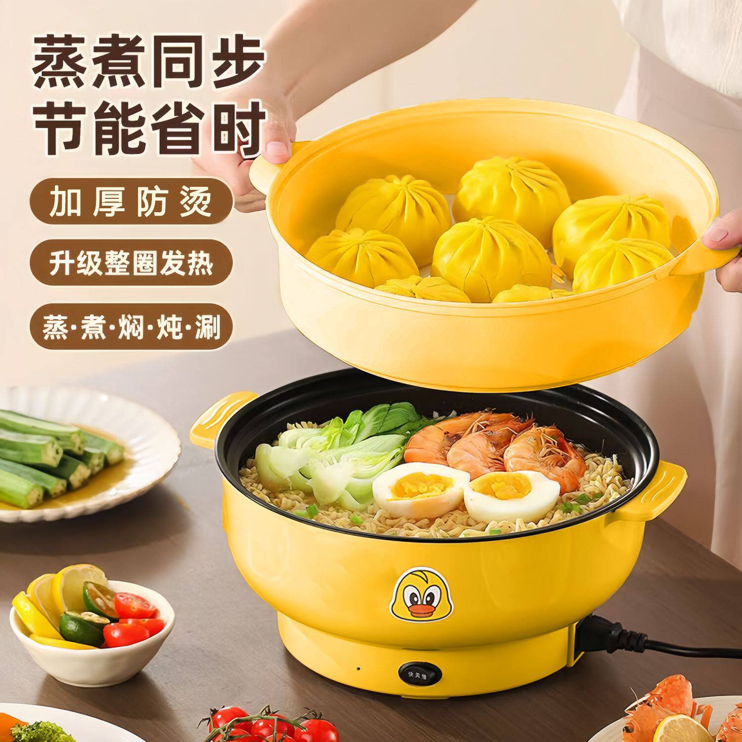 电煮锅多功能家用学生宿