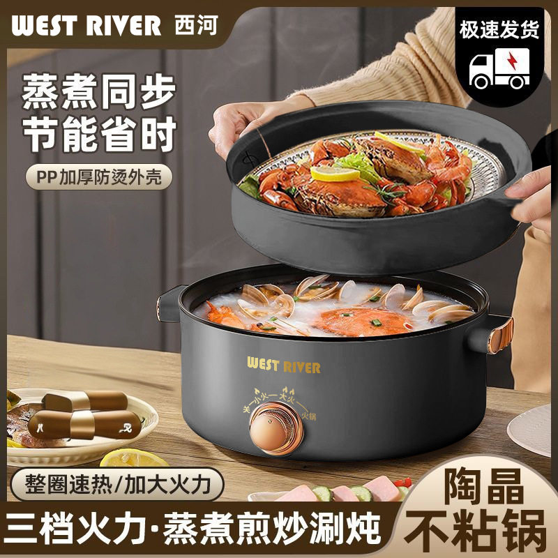 礼品电煮锅不粘锅多功能