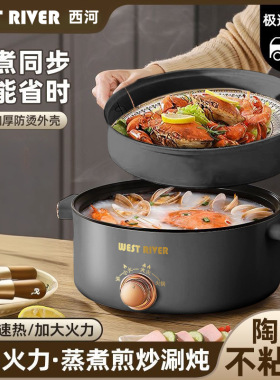 礼品电煮锅不粘锅多功能