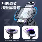 Держатель для телефона, велосипед, электромобиль для велоспорта, противоударная опорная рама для навигатора для автомобиля