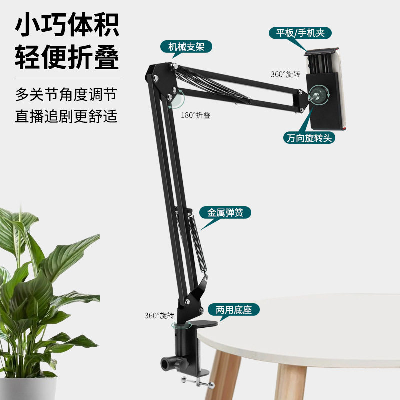 懒人手机支架适用ipad平