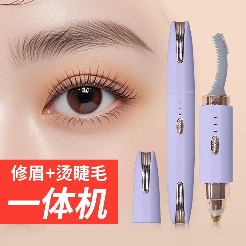 电动修眉笔刀眉毛修剪女