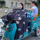 Ветрозащитный утепленный трехколесный велосипед, электромобиль, водонепроницаемый ветрозащитный чехол