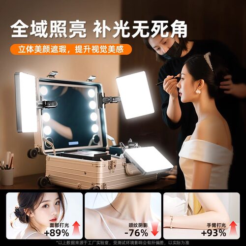 化妆师专用补光灯箱便携