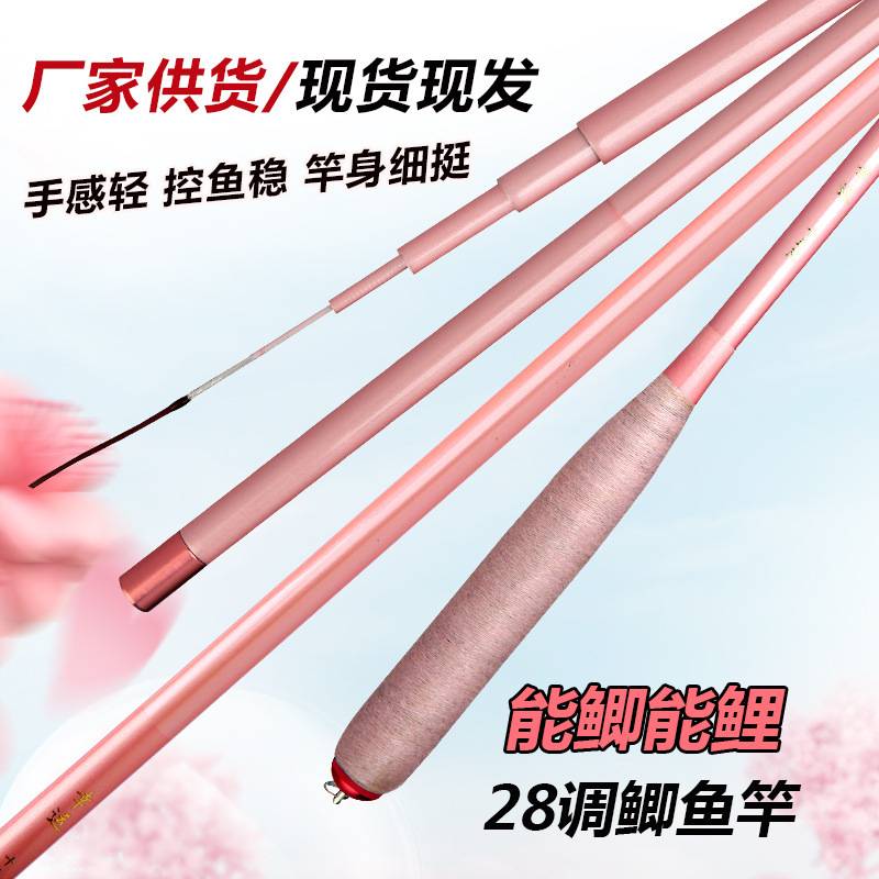 实体供应碳素鲫鱼竿超轻超细超硬28调鲫鱼杆台钓竿手杆钓鱼竿渔具
