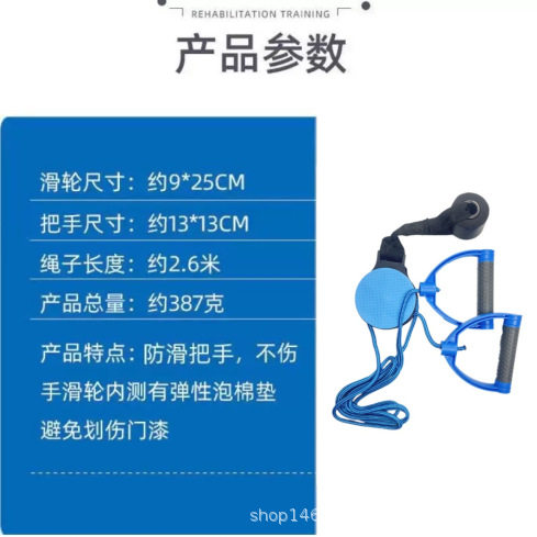 肩部训练器上肢康复滑轮