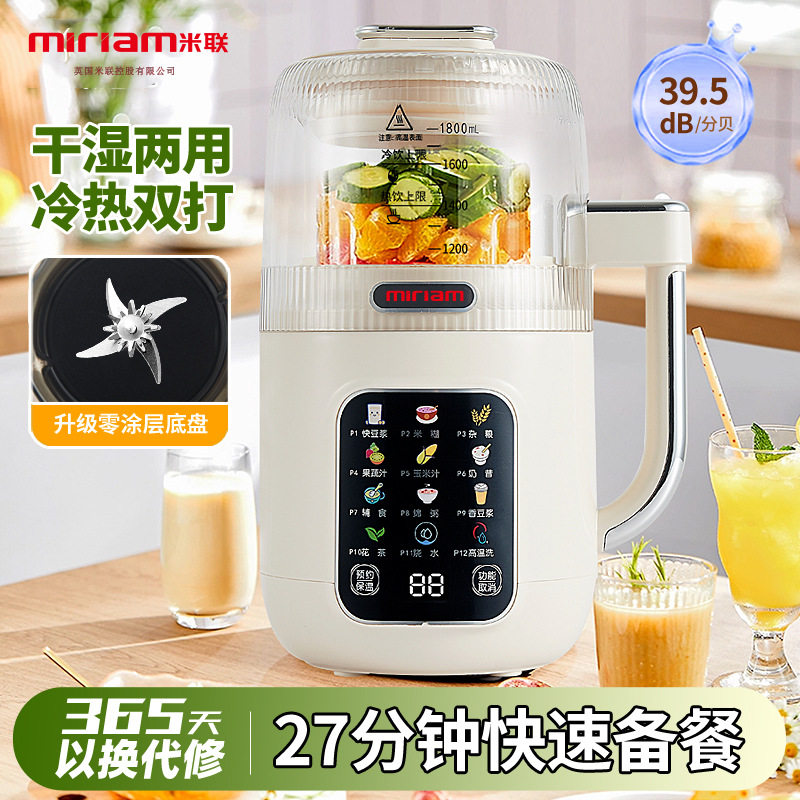 米联豆浆机家用免过滤多