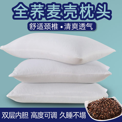 全荞麦壳枕芯纯皮内胆家