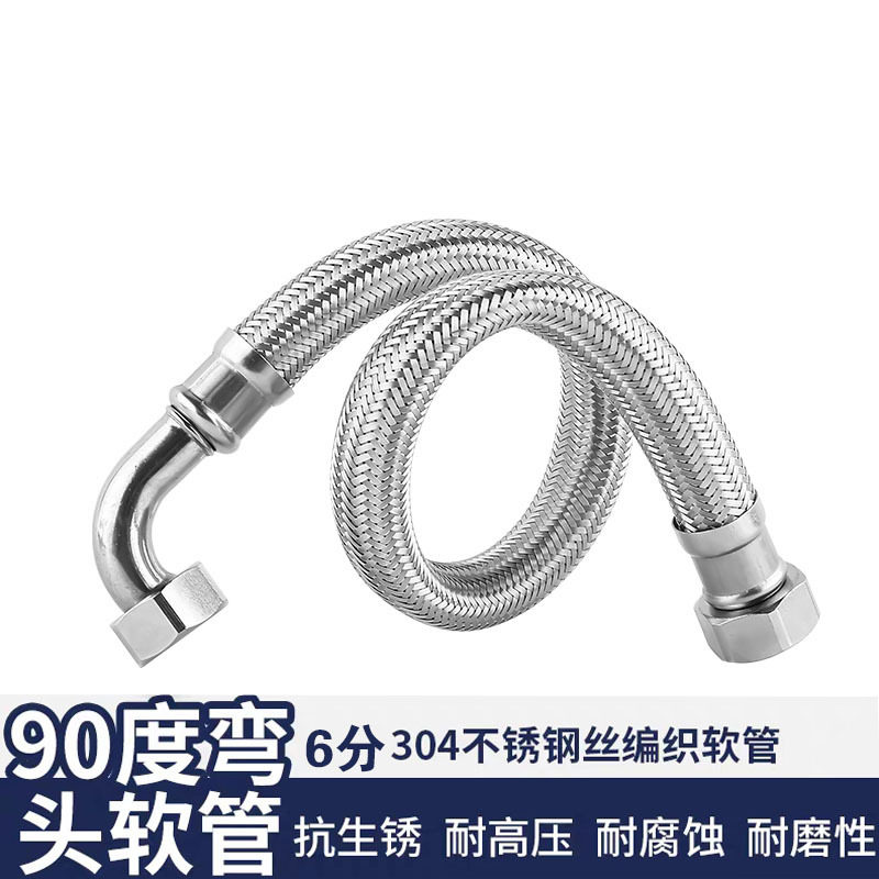 6分DN20进水软管马桶增压