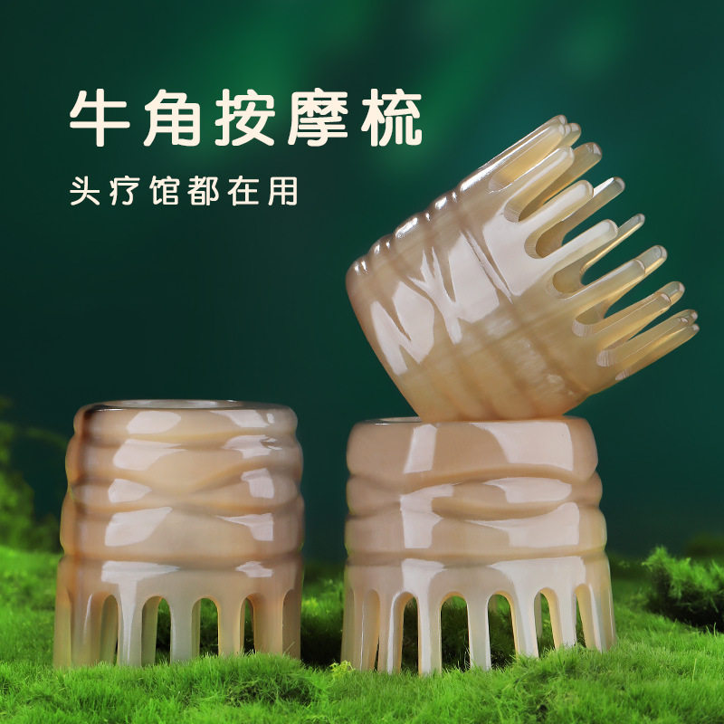 厂家牛角按摩梳子头部经