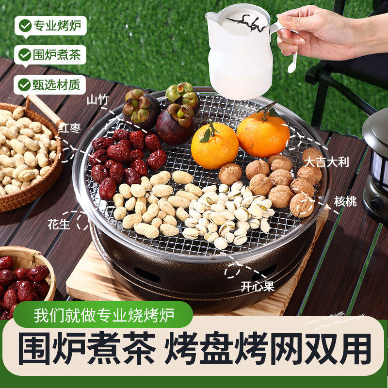家用户外木炭烧烤炉圆形碳烤炉围炉煮茶套装3-5人木炭无烟烤肉炉