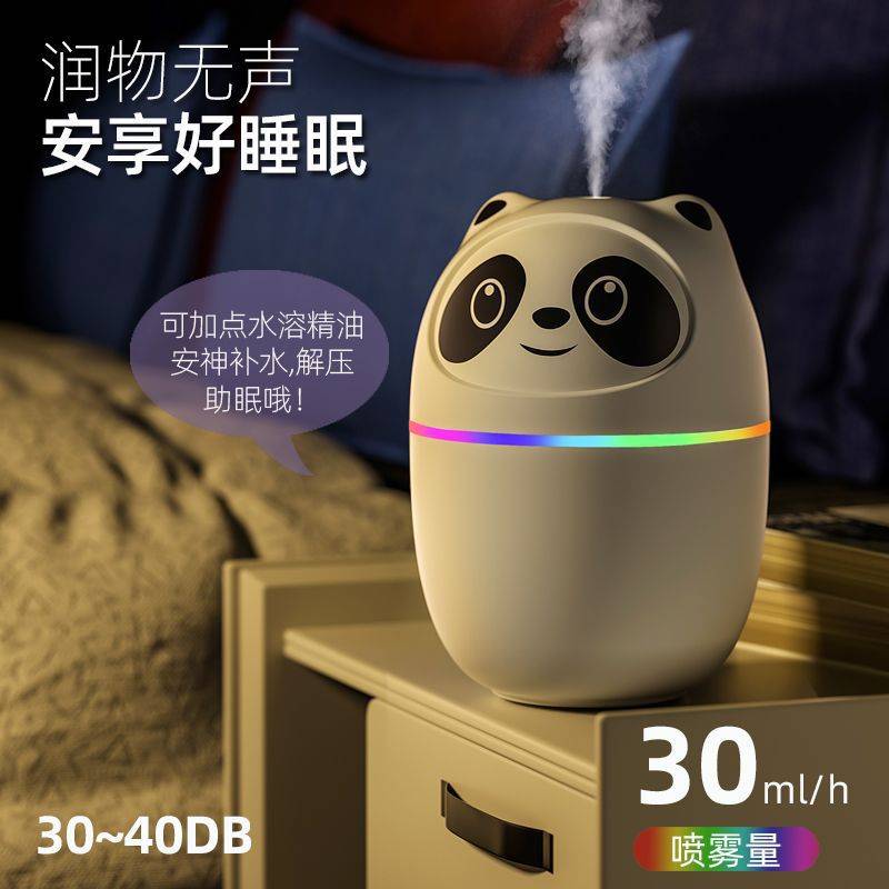 新款萌宠加湿器 可爱小型补水香加湿器