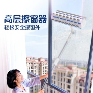 擦玻璃神器高楼双面擦玻璃清洁神器2025最新款爆款家政专用