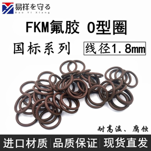 进口氟橡胶内2/6.9/7.1-188*1.8VITONo型圈氟胶O圈FKMo形ORingFPM