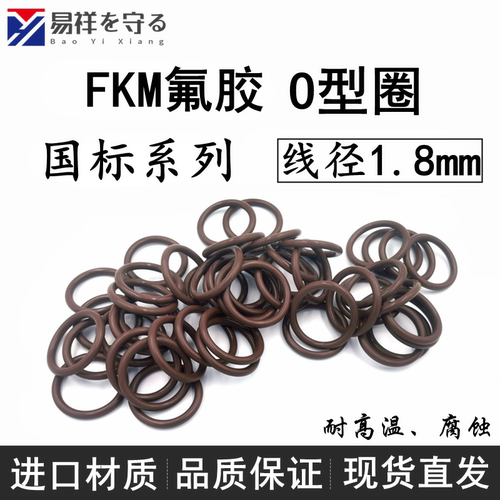 进口氟橡胶内2/6.9/7.1-188*1.8VITONo型圈氟胶O圈FKMo形ORingFPM