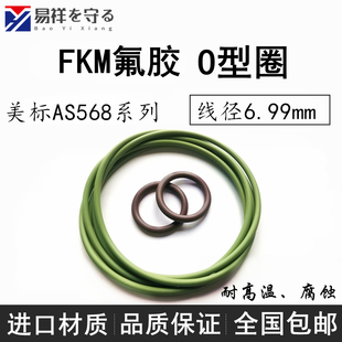 美标AS401-475 线径6.99mm 氟橡胶o型圈VITON ORing o形圈FPM胶圈