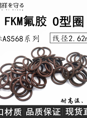 进口viton美标AS568氟胶102/103/104/-178*2.62o型圈ORingFKM FPM