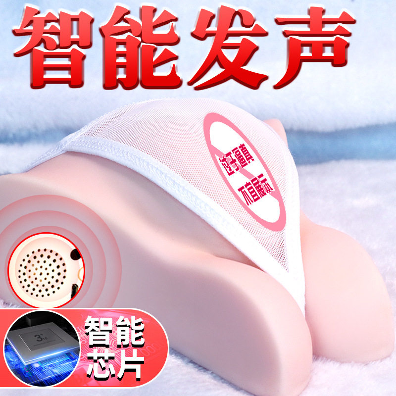 Male silica gel Beauty Really overcast heating Man Specificity Silk tree aircraft Female sex Toys Dedicated Masturbation MWin the Adult /Contraception, Male apparatus , Yin hip reverse mold  category - from Buy2taobao.com to provide professional Taobao agent buy service
