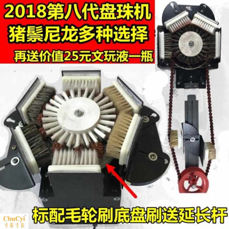抛光菩提刷子家用盘珠神器包浆机电动磨套装全自动串珠新款机磨手|ruв категории оборудование/инструменты, электрический инструмент, машина полировки - от Buy2taobao.com для оказания профессиональной услуги покупки агента Taobao