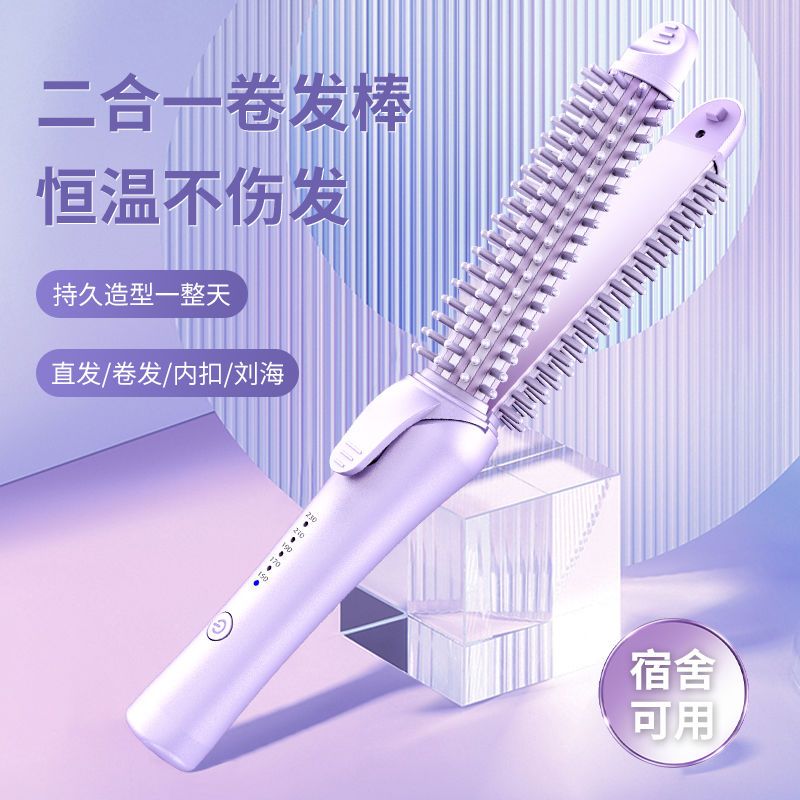 卷发棒卷直两用拉直板造