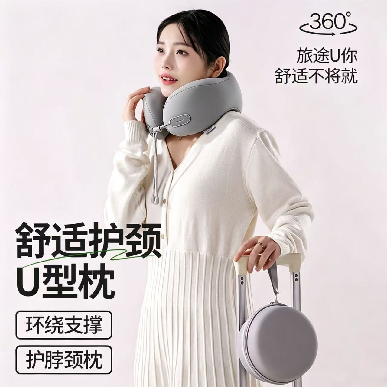 记忆棉u型枕旅行慢回弹护