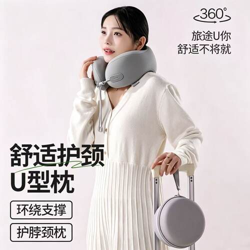 记忆棉u型枕旅行慢回弹护