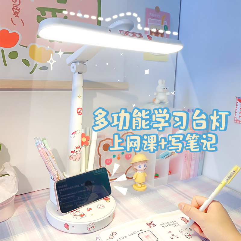 台灯学习专用儿童护眼宿
